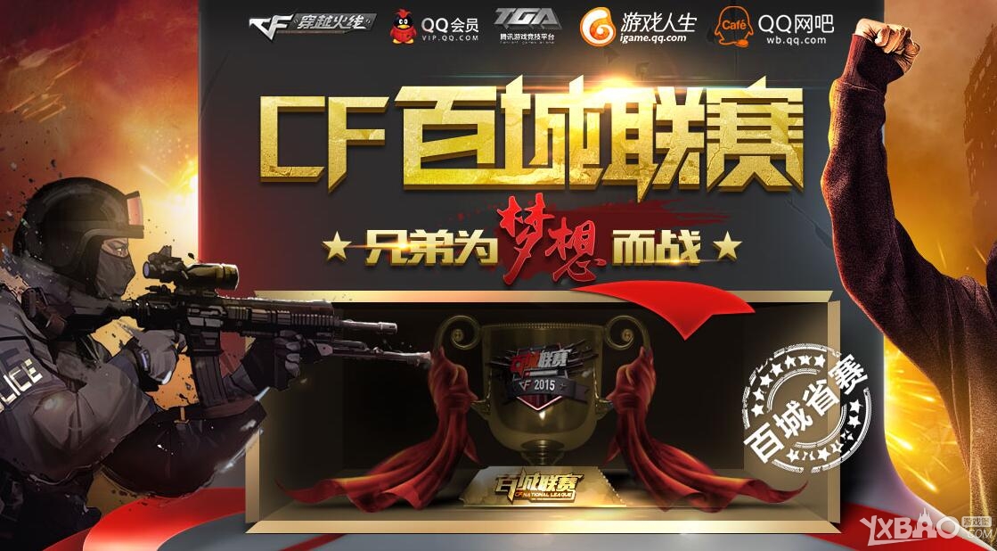 的争夺